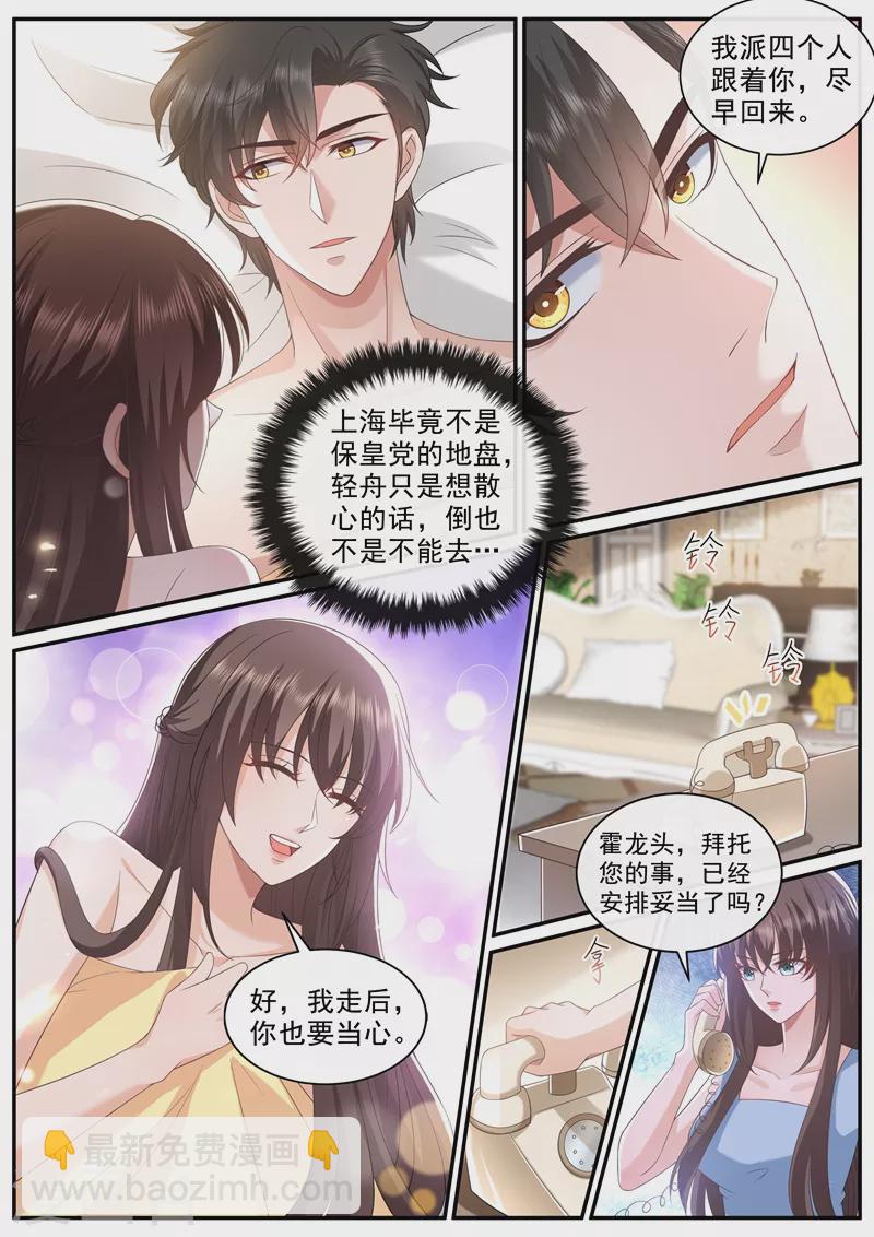 第449话 我想出去散散心5