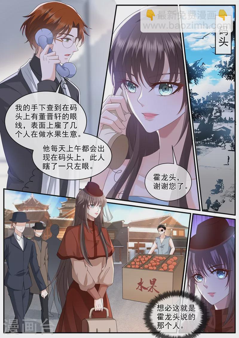第449话 我想出去散散心6