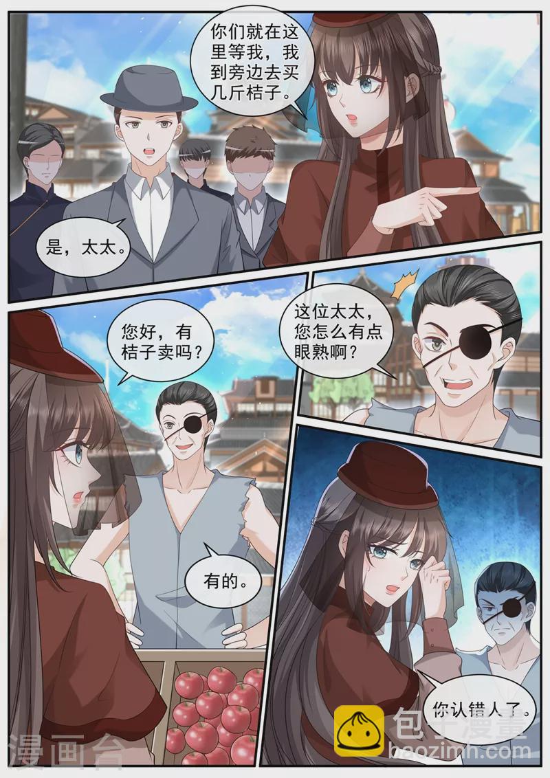 第449话 我想出去散散心7