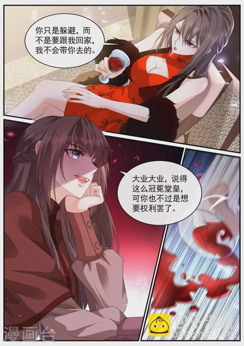 第450话 你居然敢打我？！4