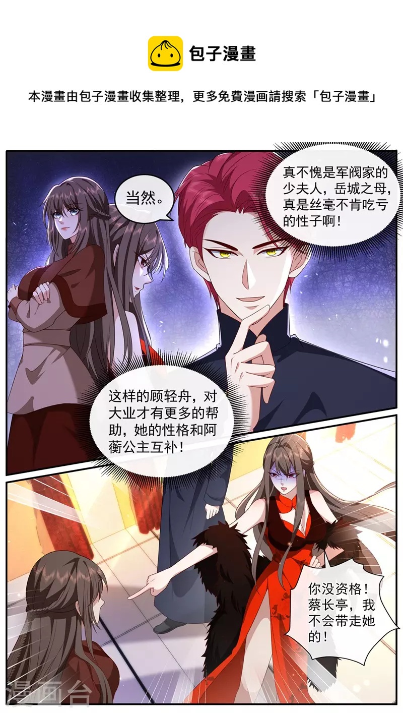 第451话 明早出发！0