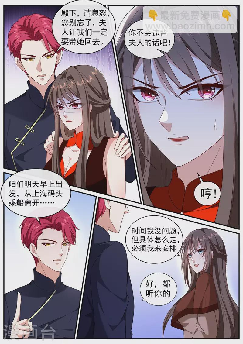 第451话 明早出发！1