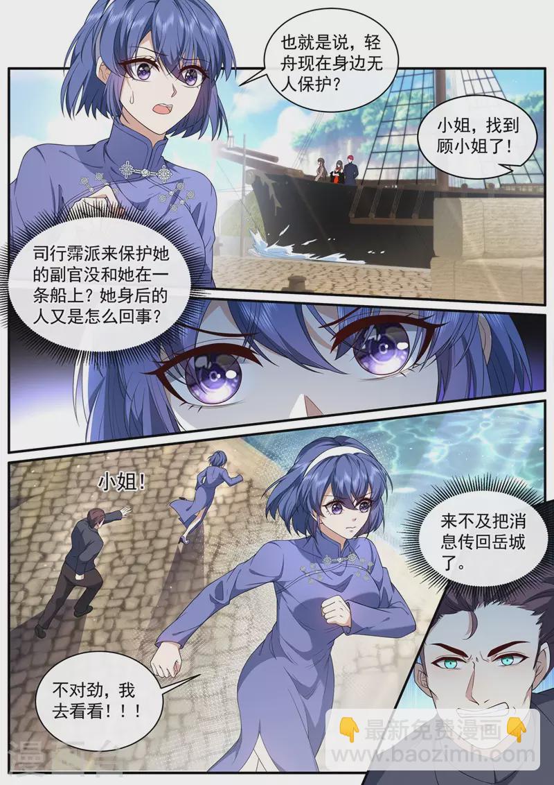 第451话 明早出发！3