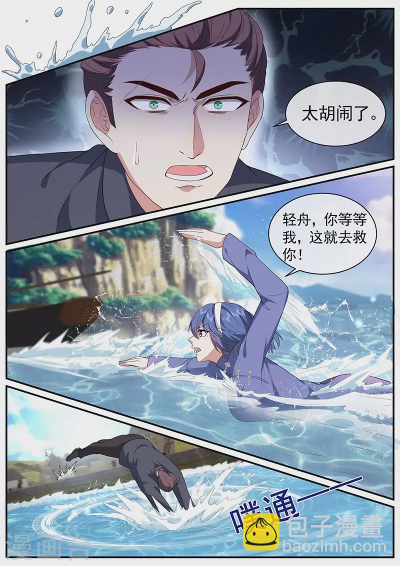 第451话 明早出发！4