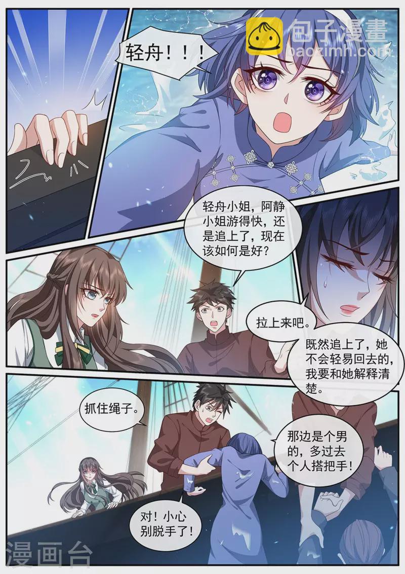 第451话 明早出发！7