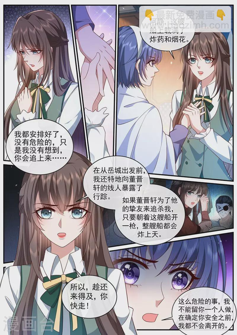 第452话 诈死脱身3