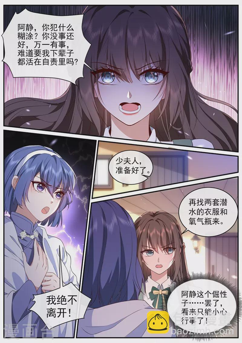 第452话 诈死脱身4