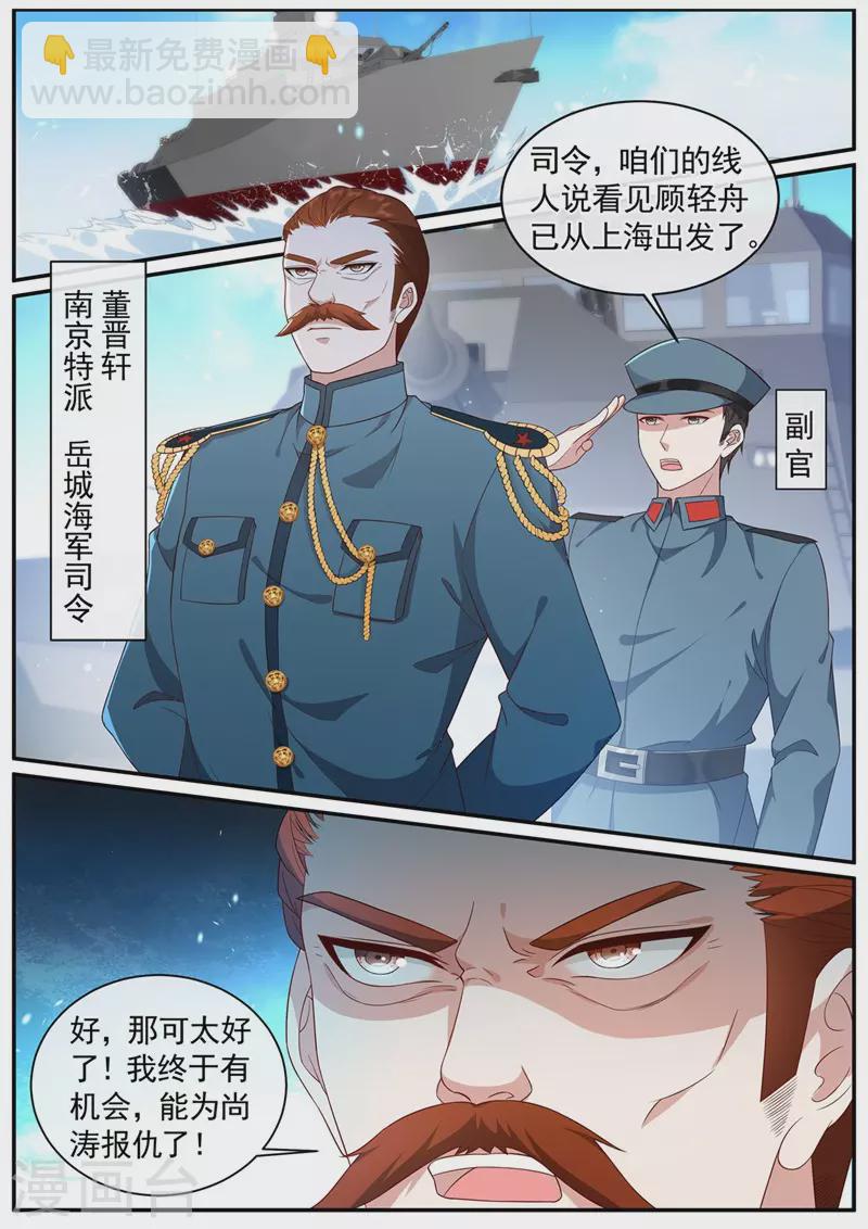 第452话 诈死脱身5