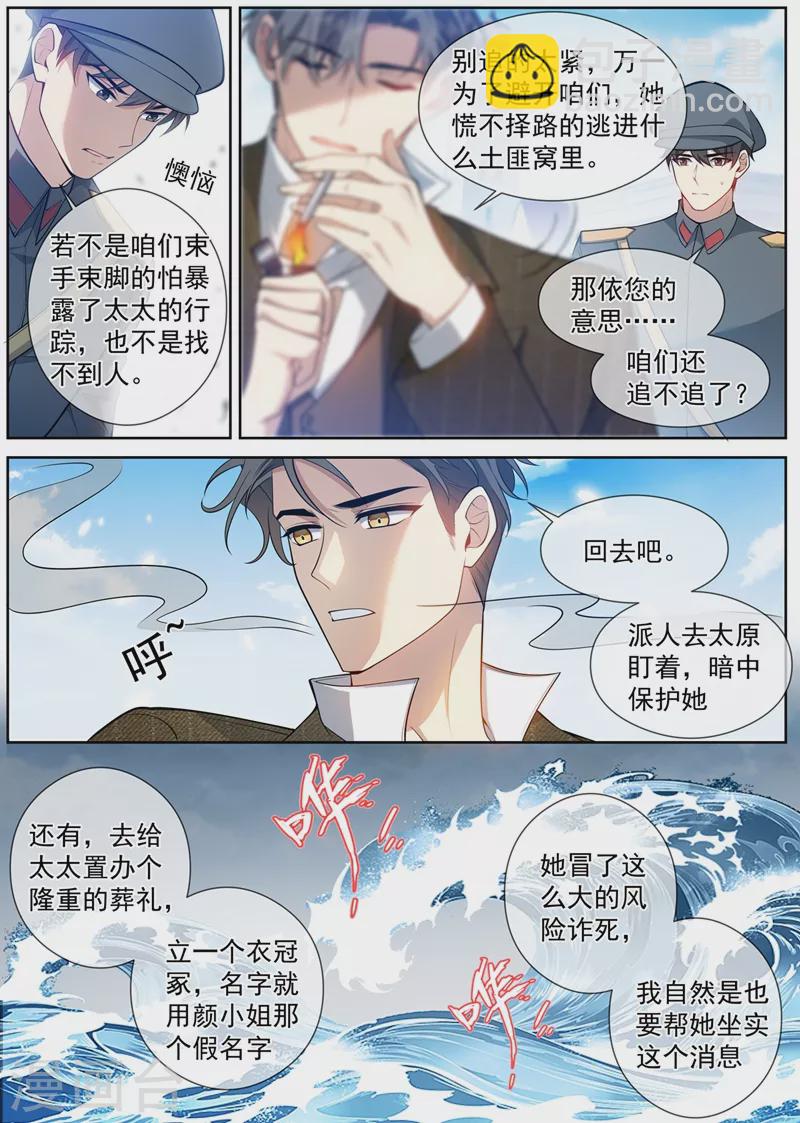 第454话 办个葬礼吧1