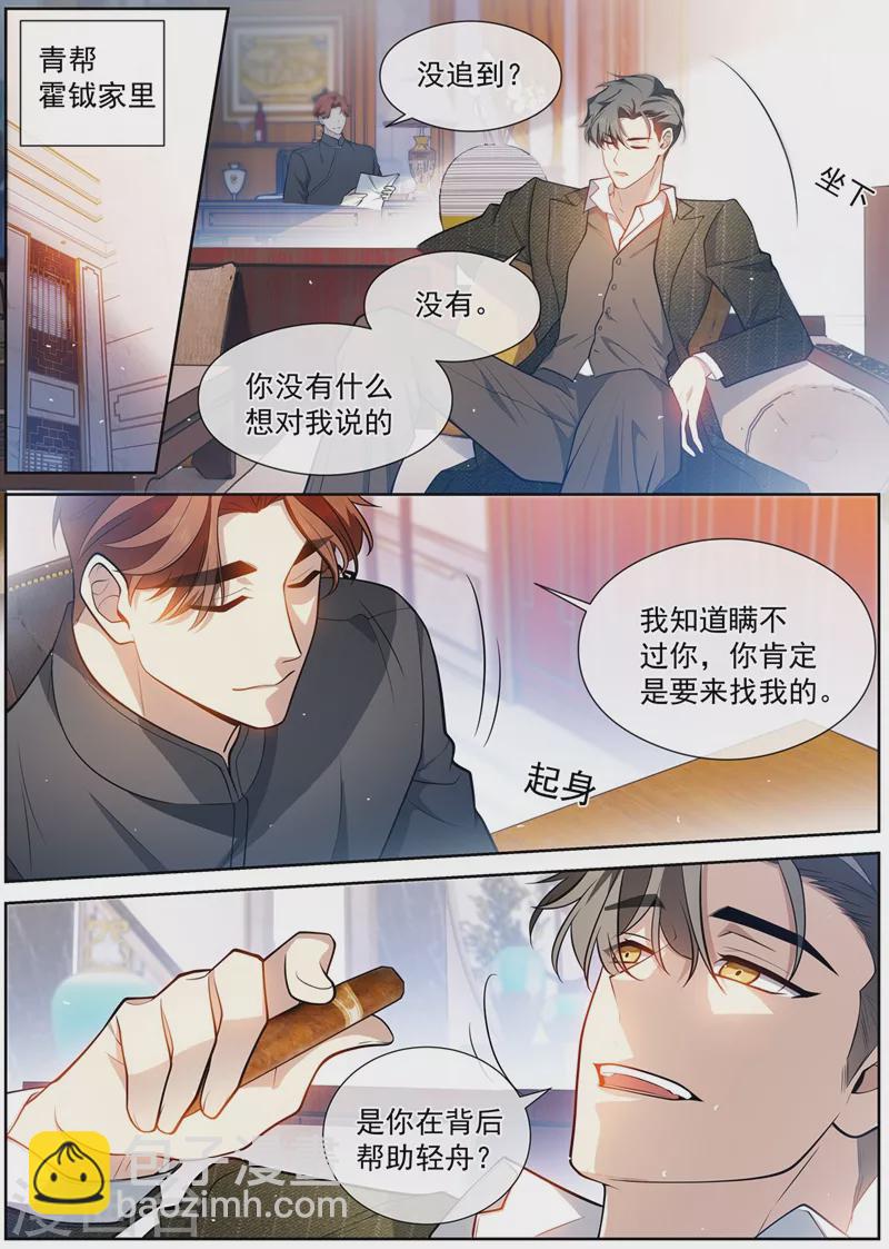 第454话 办个葬礼吧2