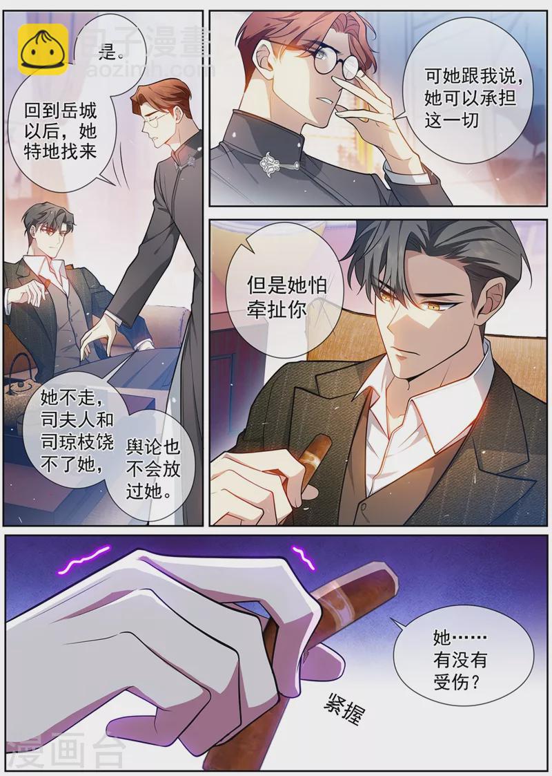 第454话 办个葬礼吧3