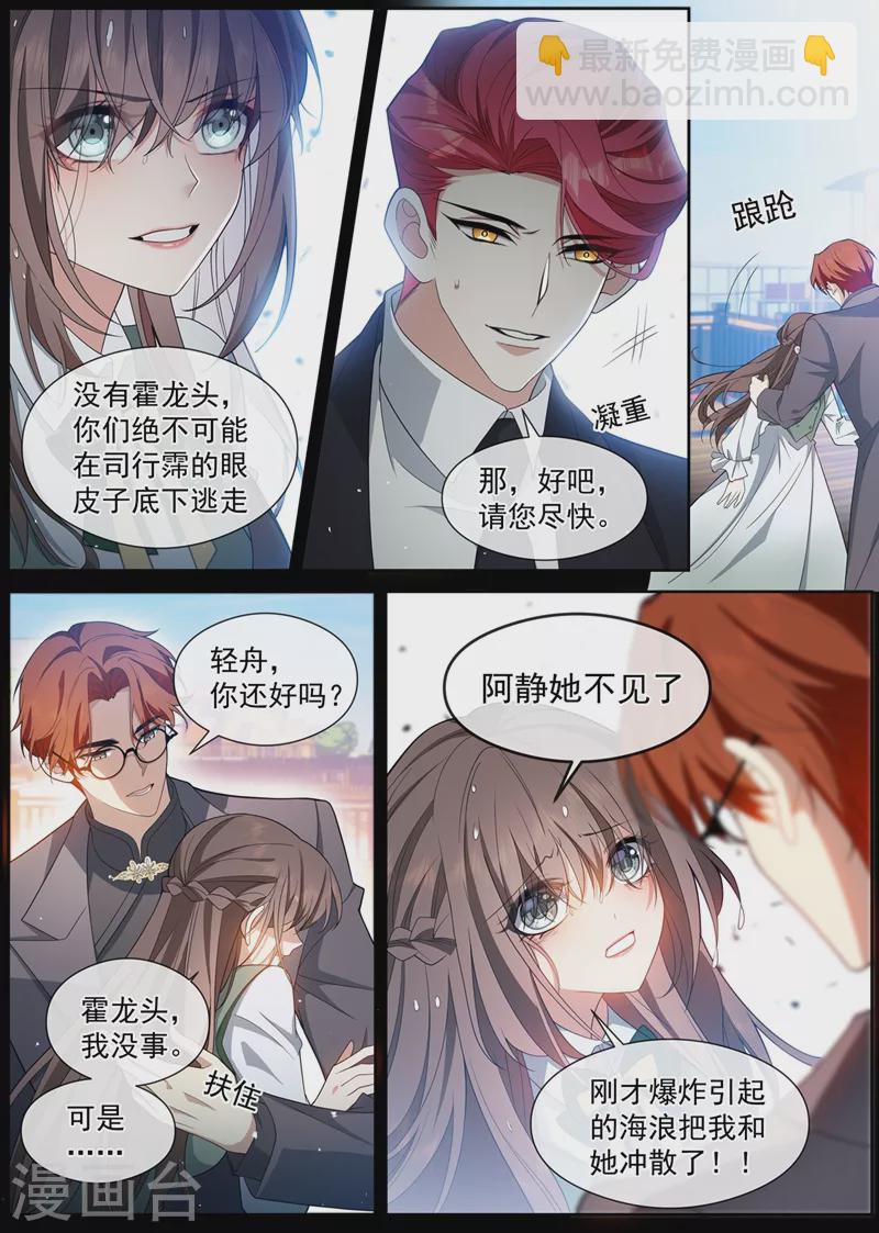 第454话 办个葬礼吧5