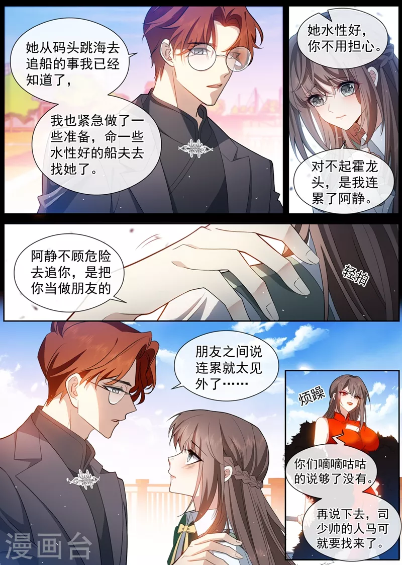 第454话 办个葬礼吧6
