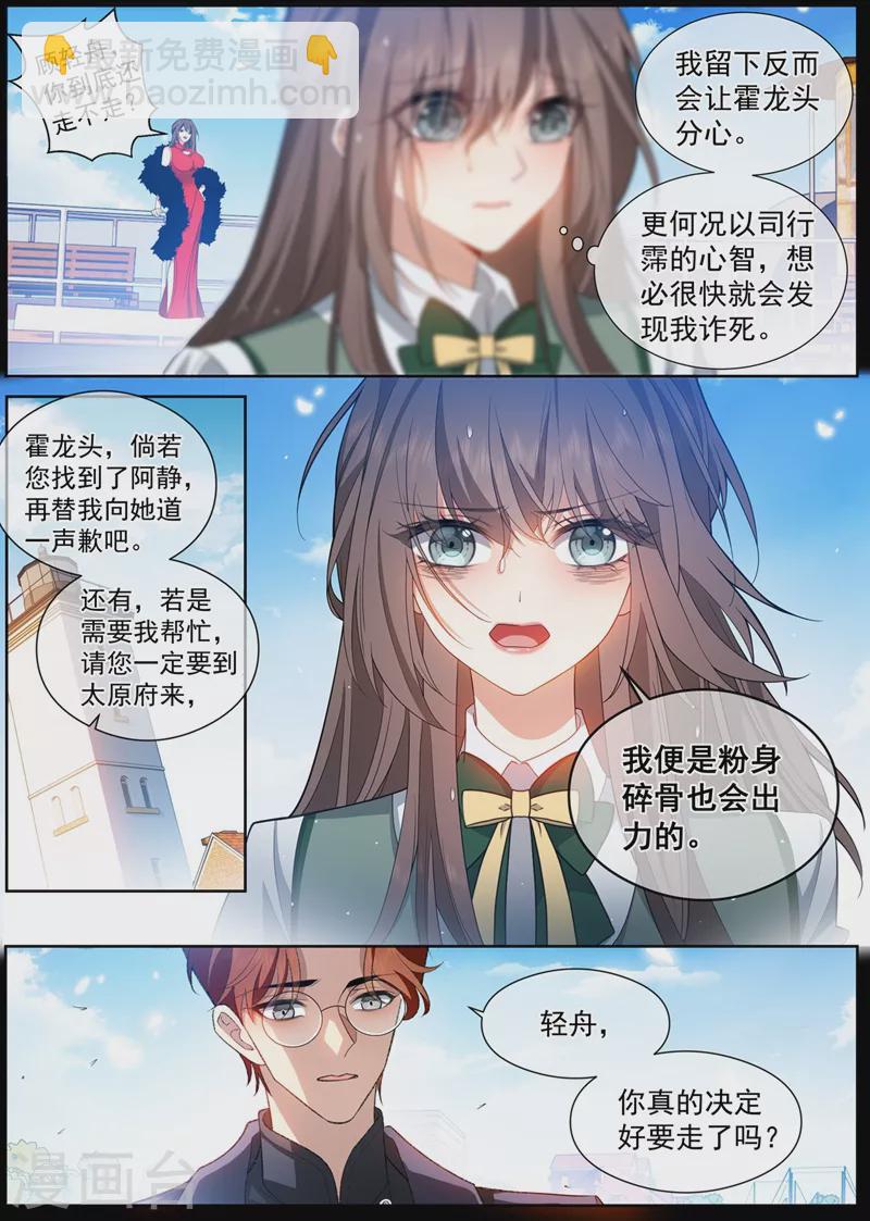 第454话 办个葬礼吧7