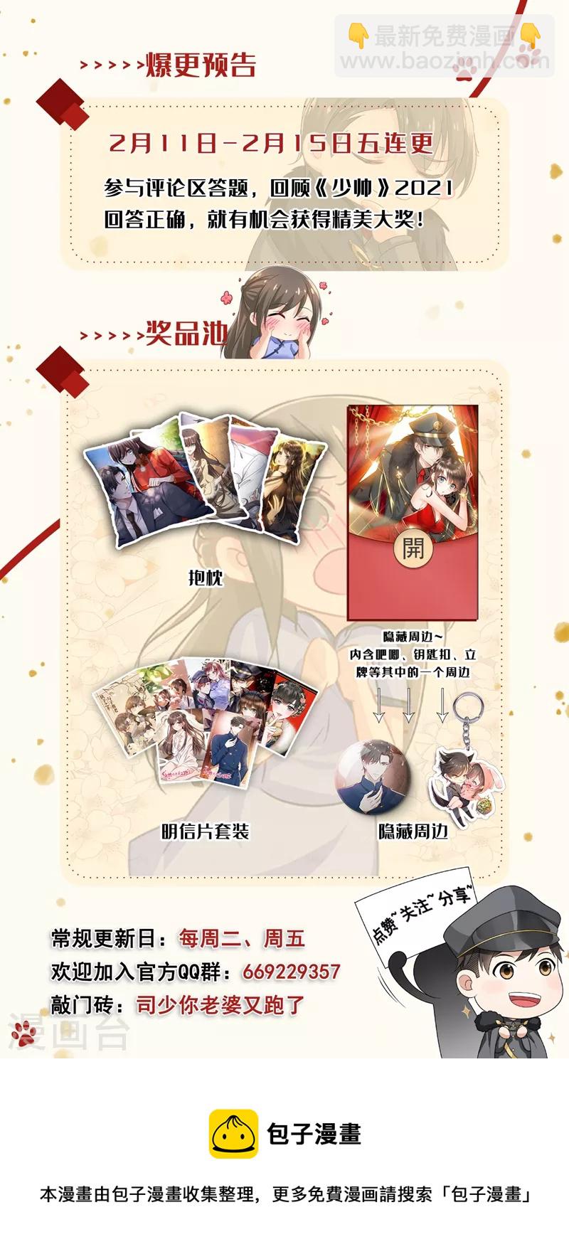 第454话 办个葬礼吧8