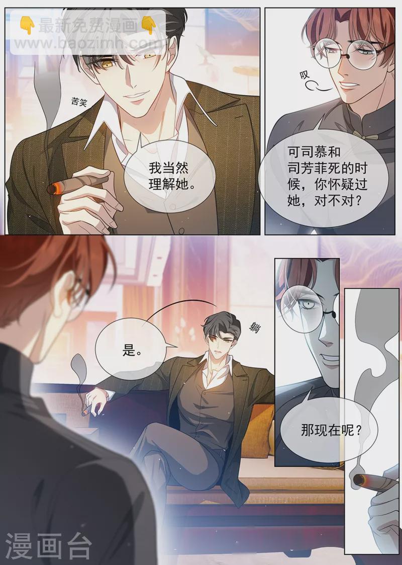 第455话 你是谁？1