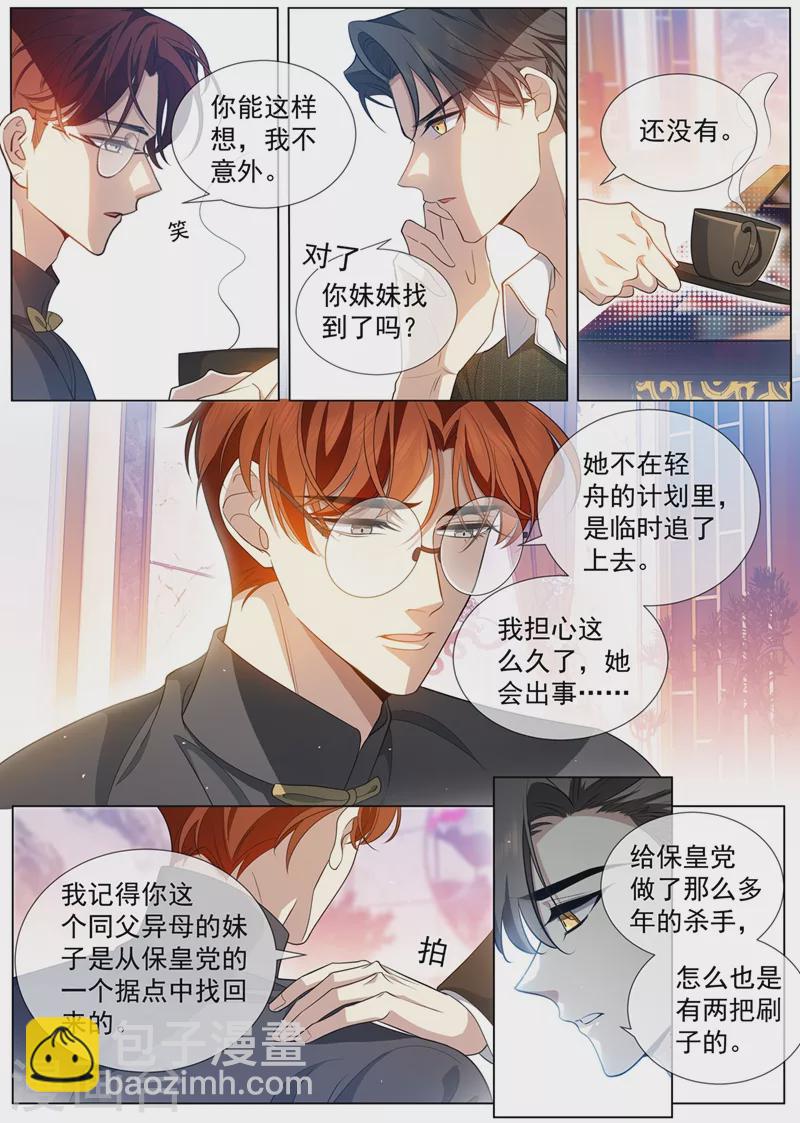 第455话 你是谁？3