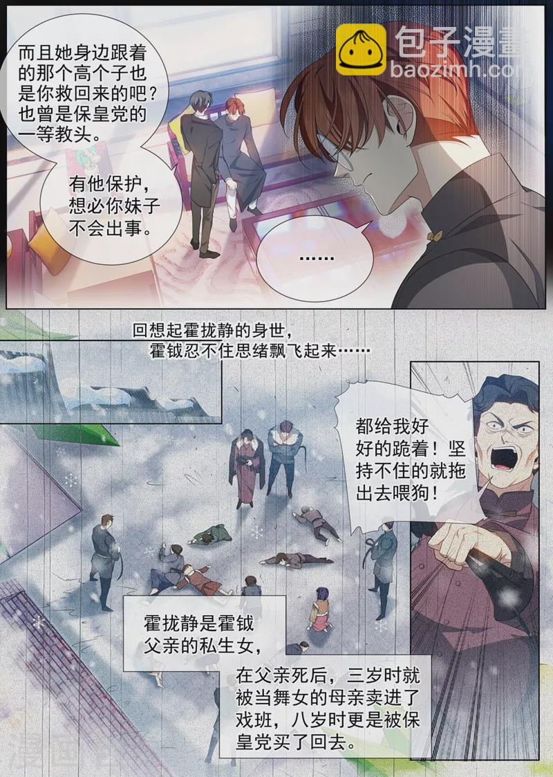 第455话 你是谁？4