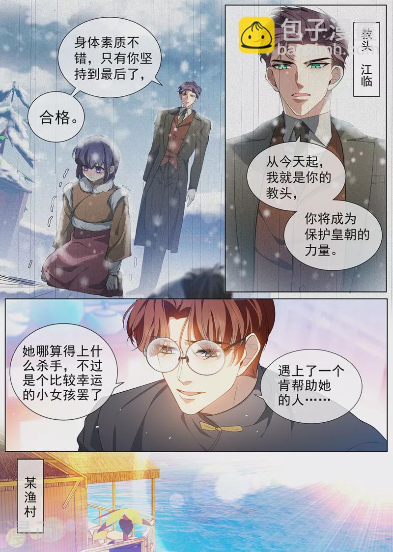 第455话 你是谁？6