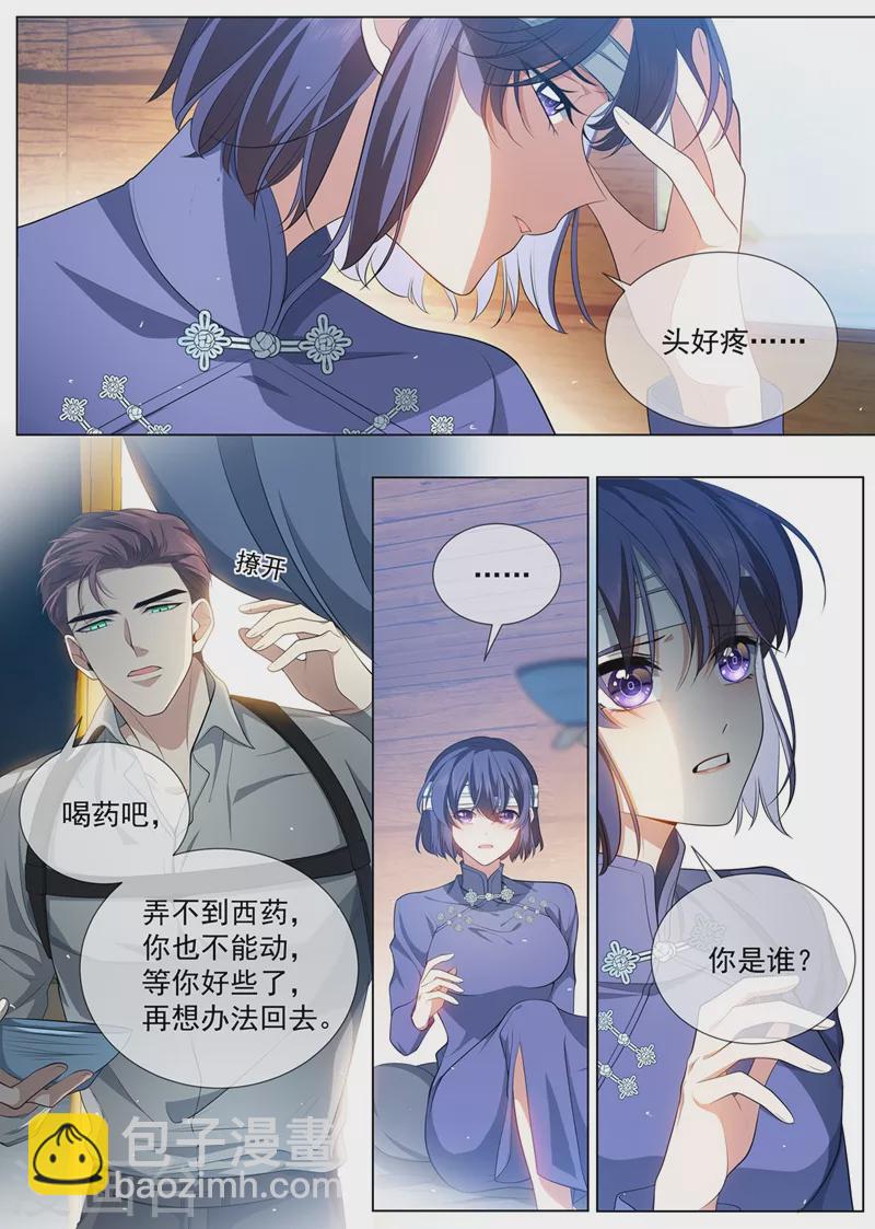 第455话 你是谁？7