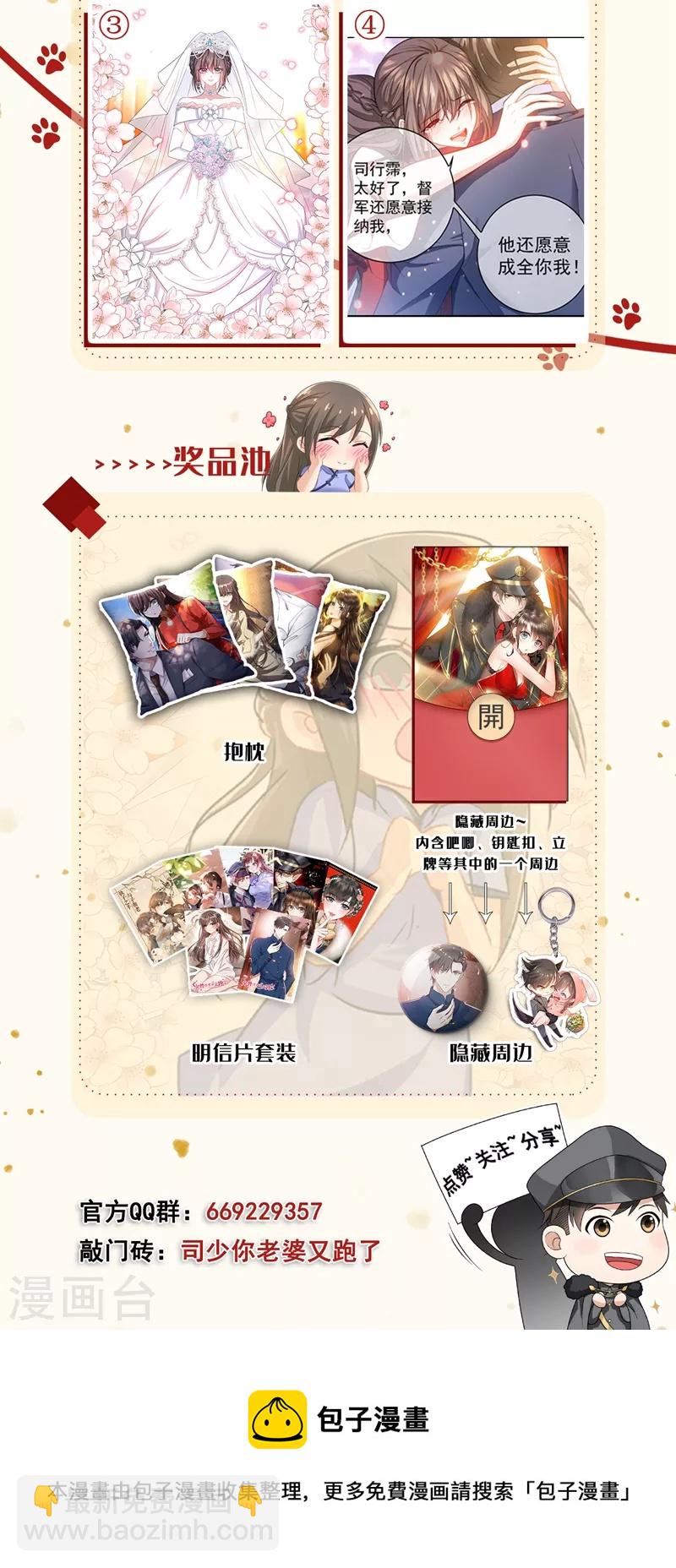 第455话 你是谁？9