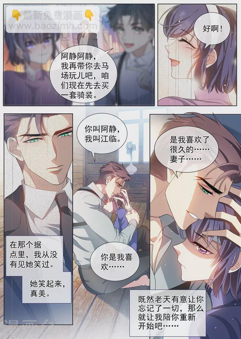 第456话 内心深处的爱恋2