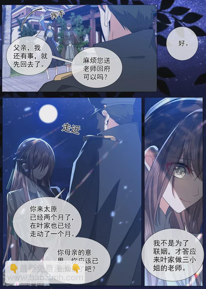 第459话 我们会成为朋友！4