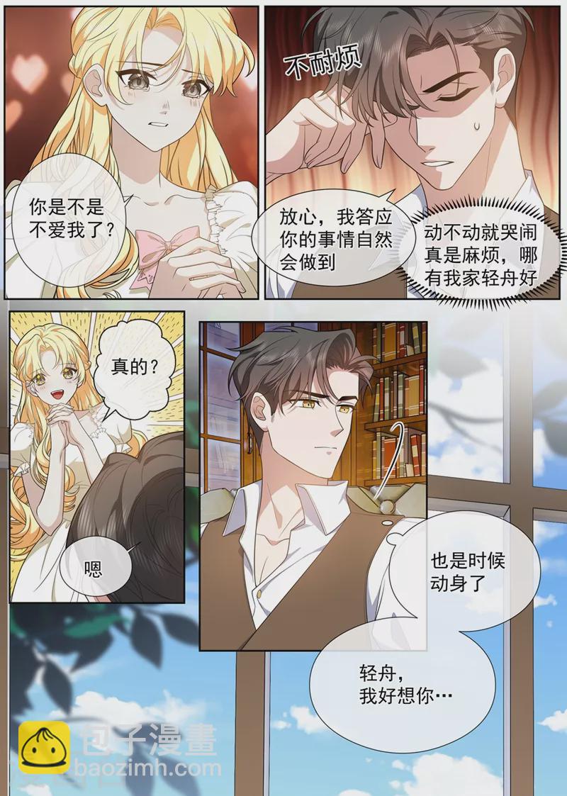 第460话 司行霈要来了？7