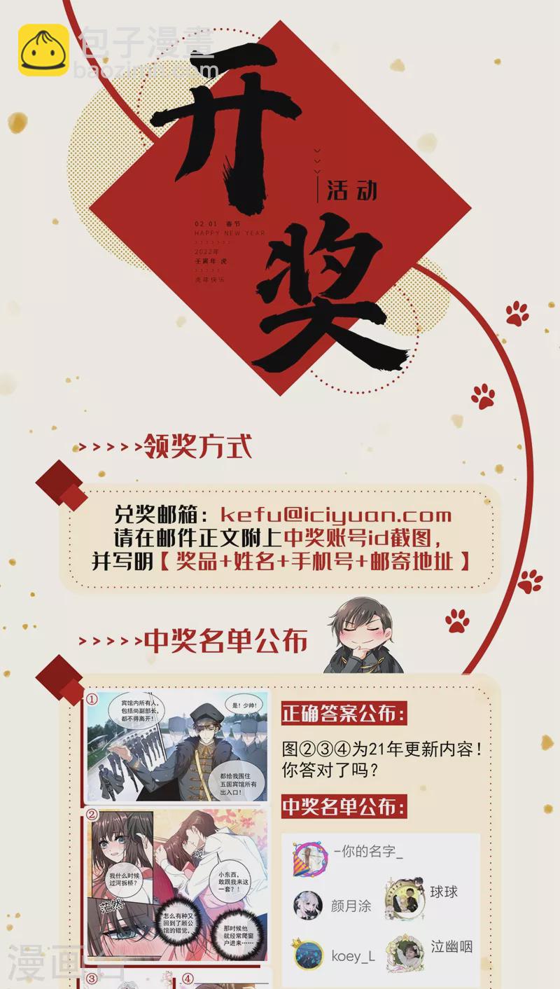 第460话 司行霈要来了？8
