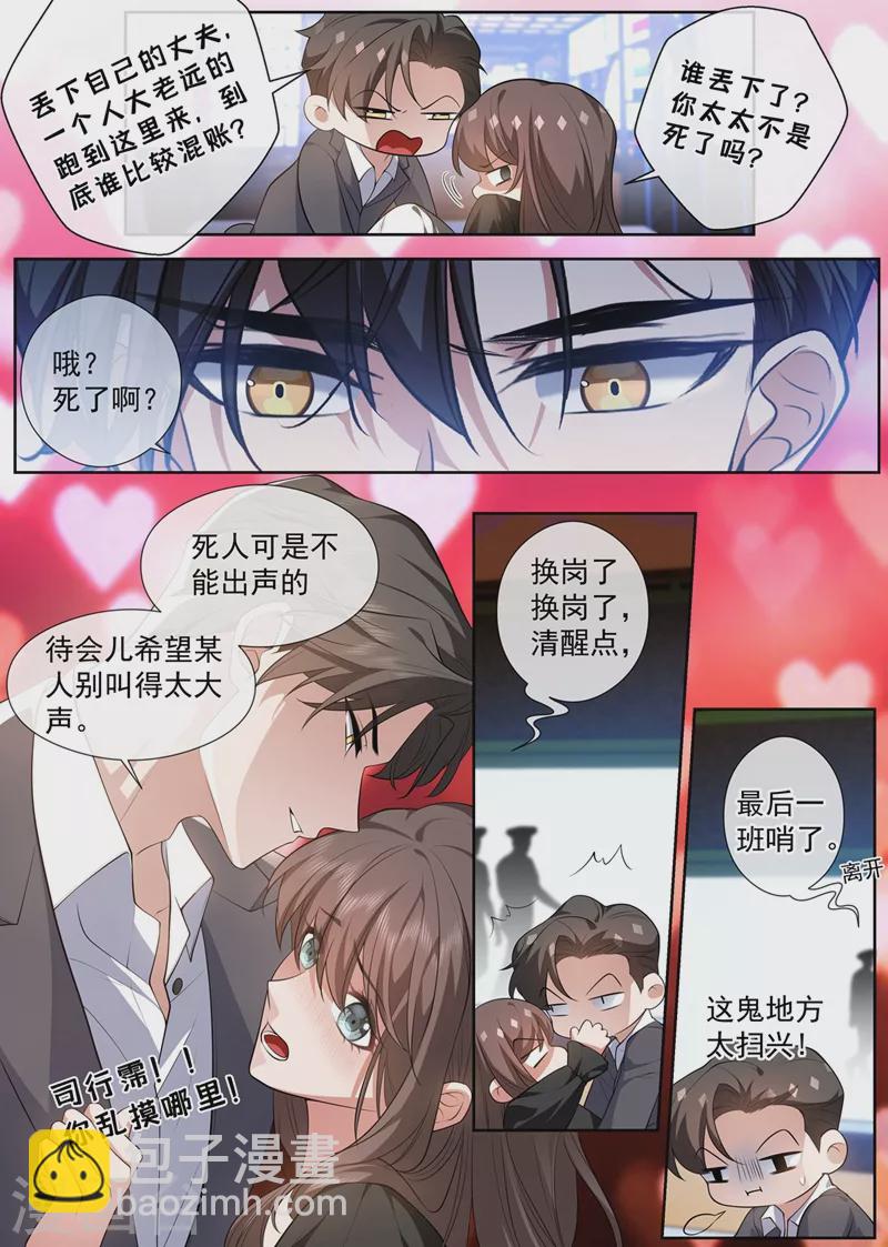 第462话 夜探香闺1