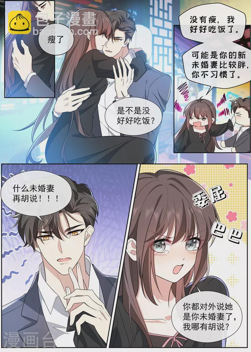 第462话 夜探香闺3