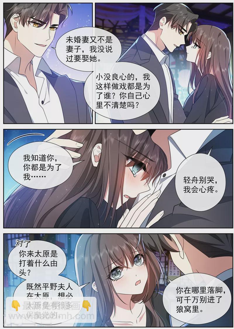 第462话 夜探香闺4