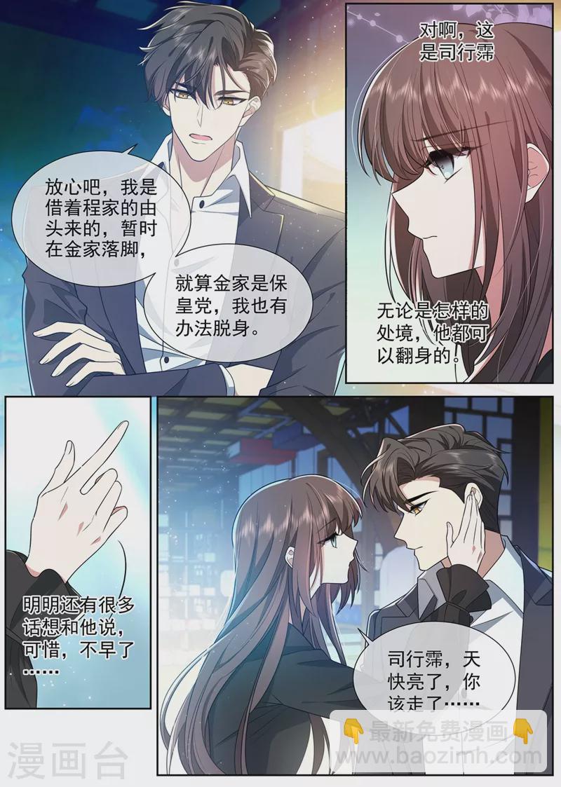 第462话 夜探香闺5