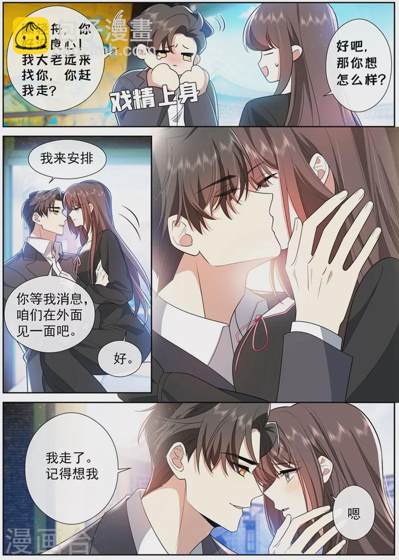 第462话 夜探香闺6