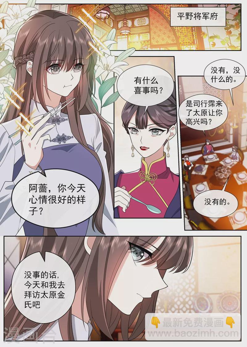 第462话 夜探香闺7