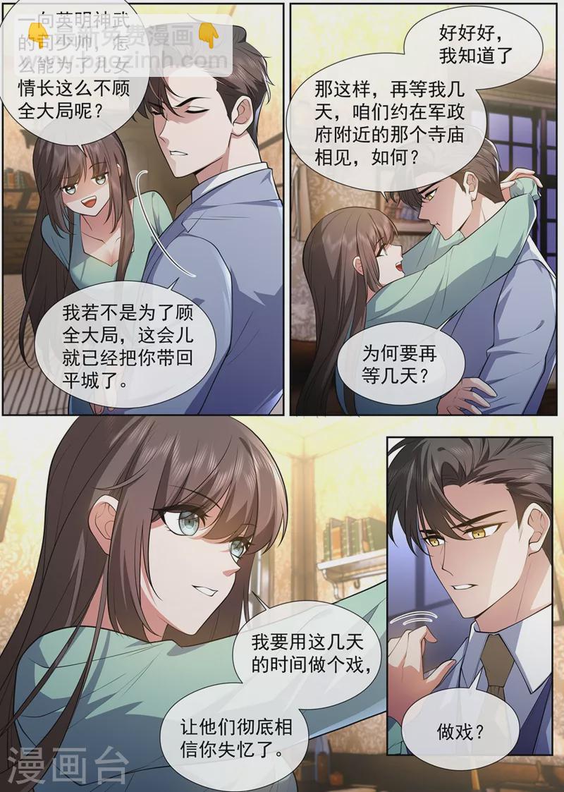 第464话 我要做一场戏！4