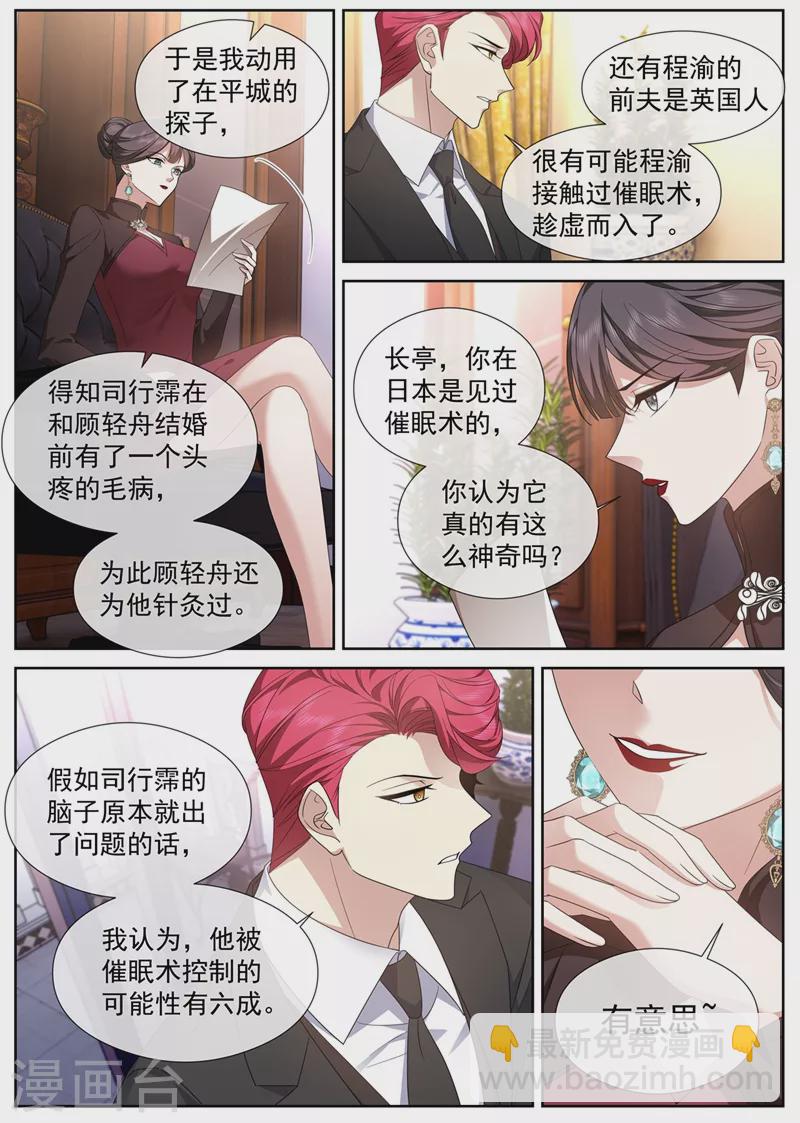 第464话 我要做一场戏！7