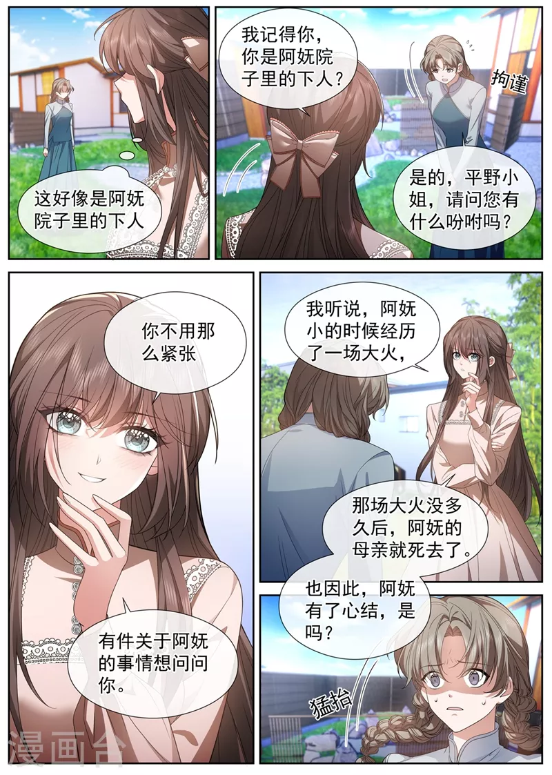第465话 你现在还怕我吗？1
