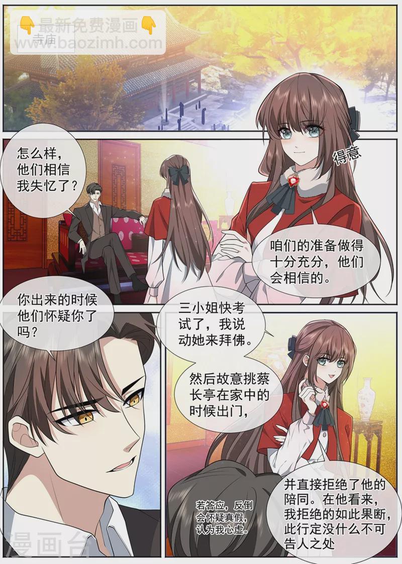 第465话 你现在还怕我吗？3