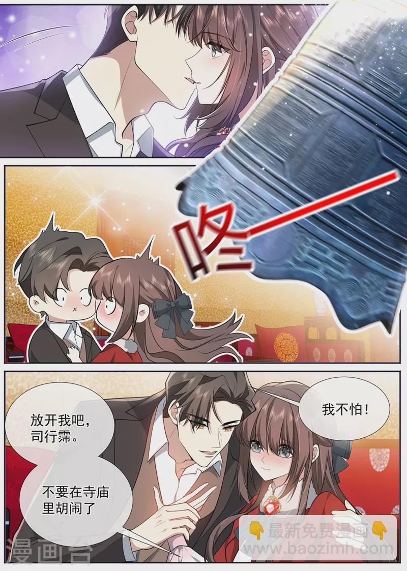 第465话 你现在还怕我吗？5