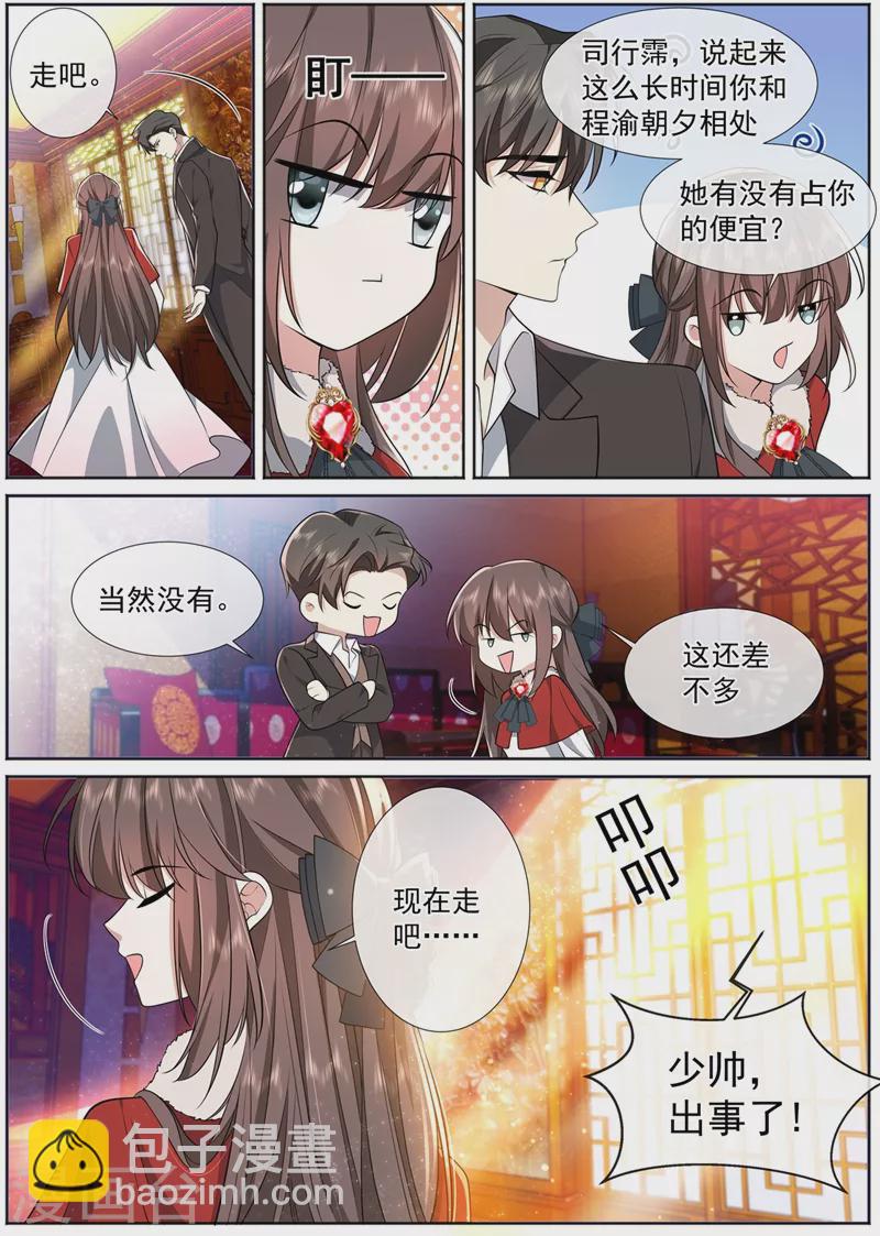 第465话 你现在还怕我吗？7