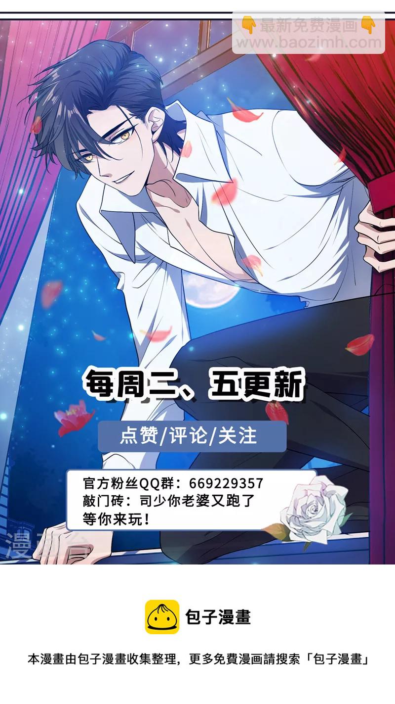 第465话 你现在还怕我吗？8