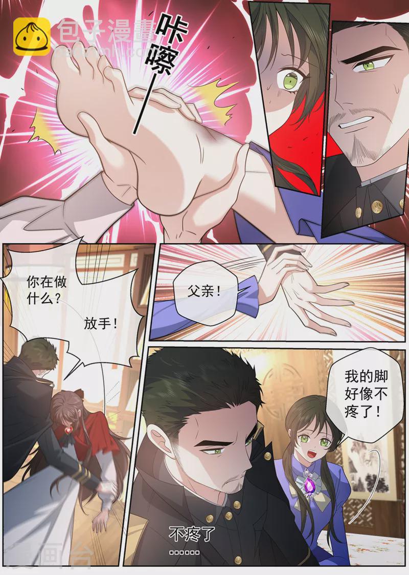 第467话 会一点接骨之术3