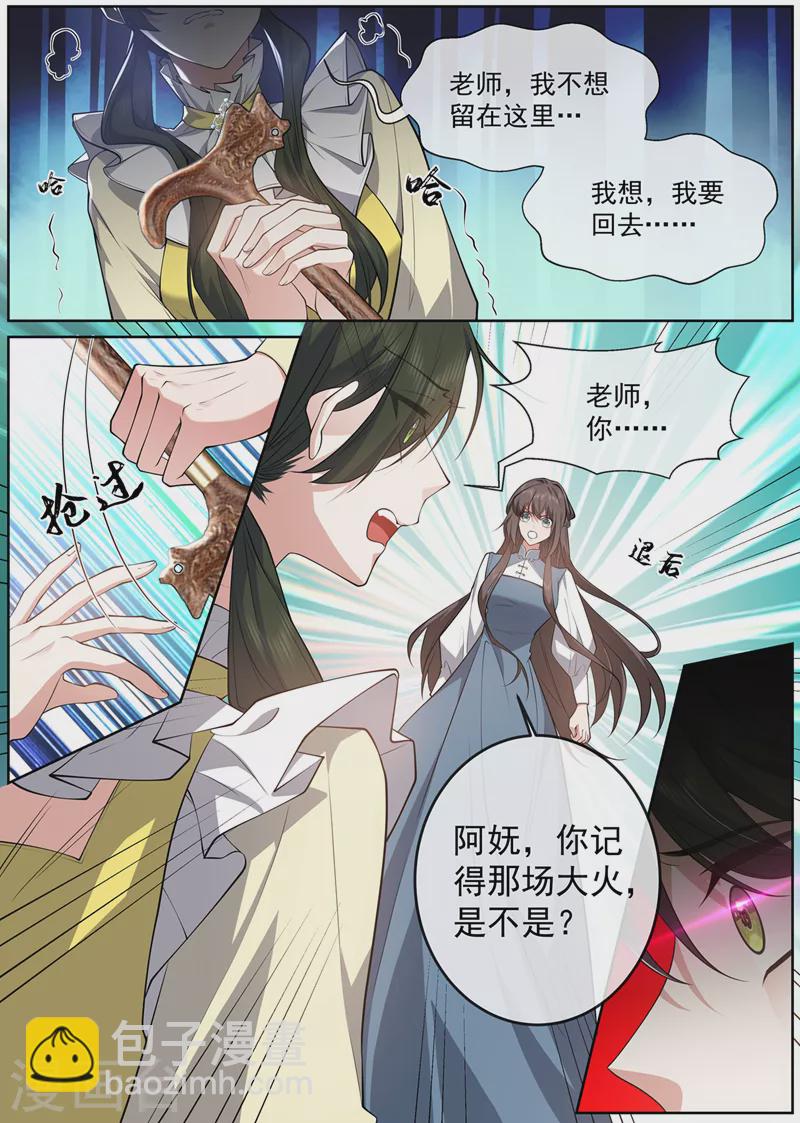 第468话 叶妩的心结4