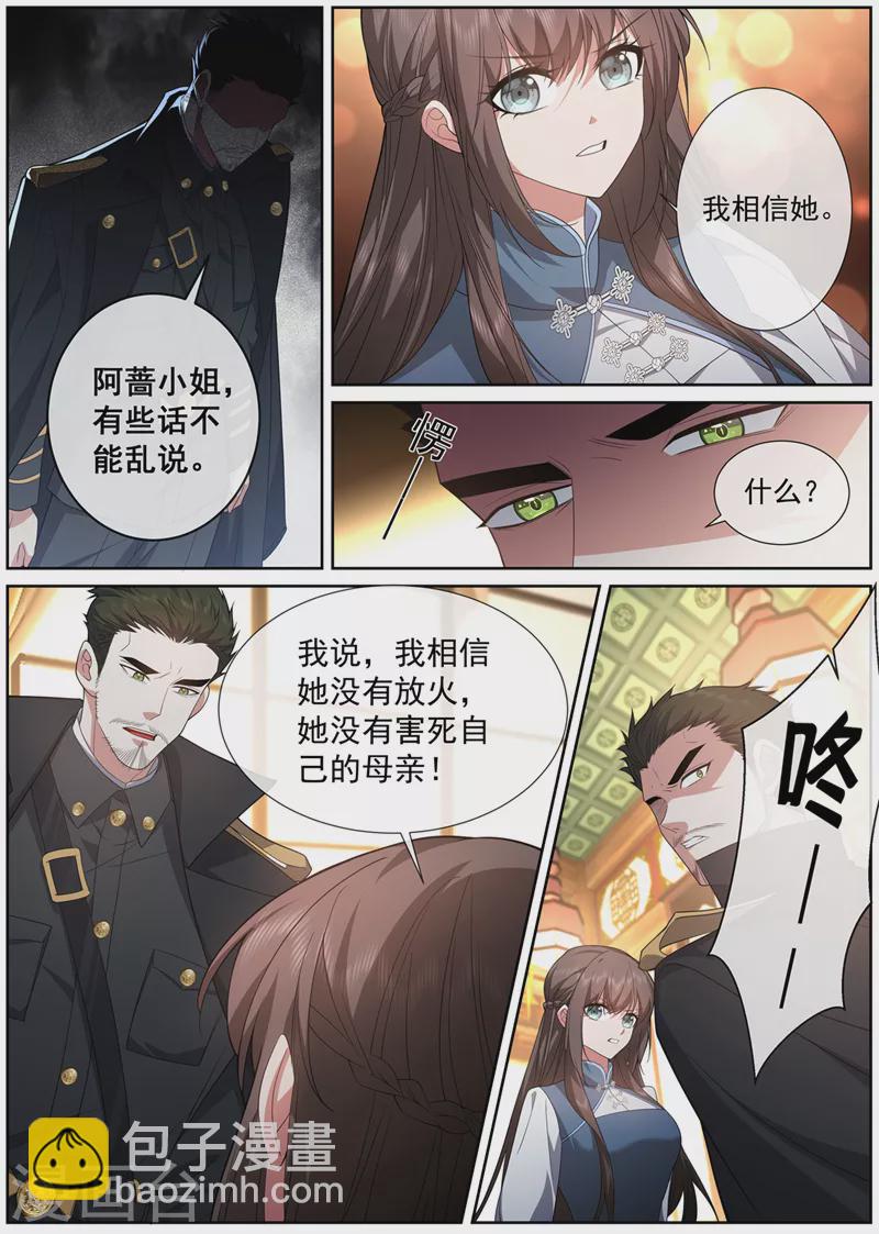 第469话 是我点燃了我母亲1