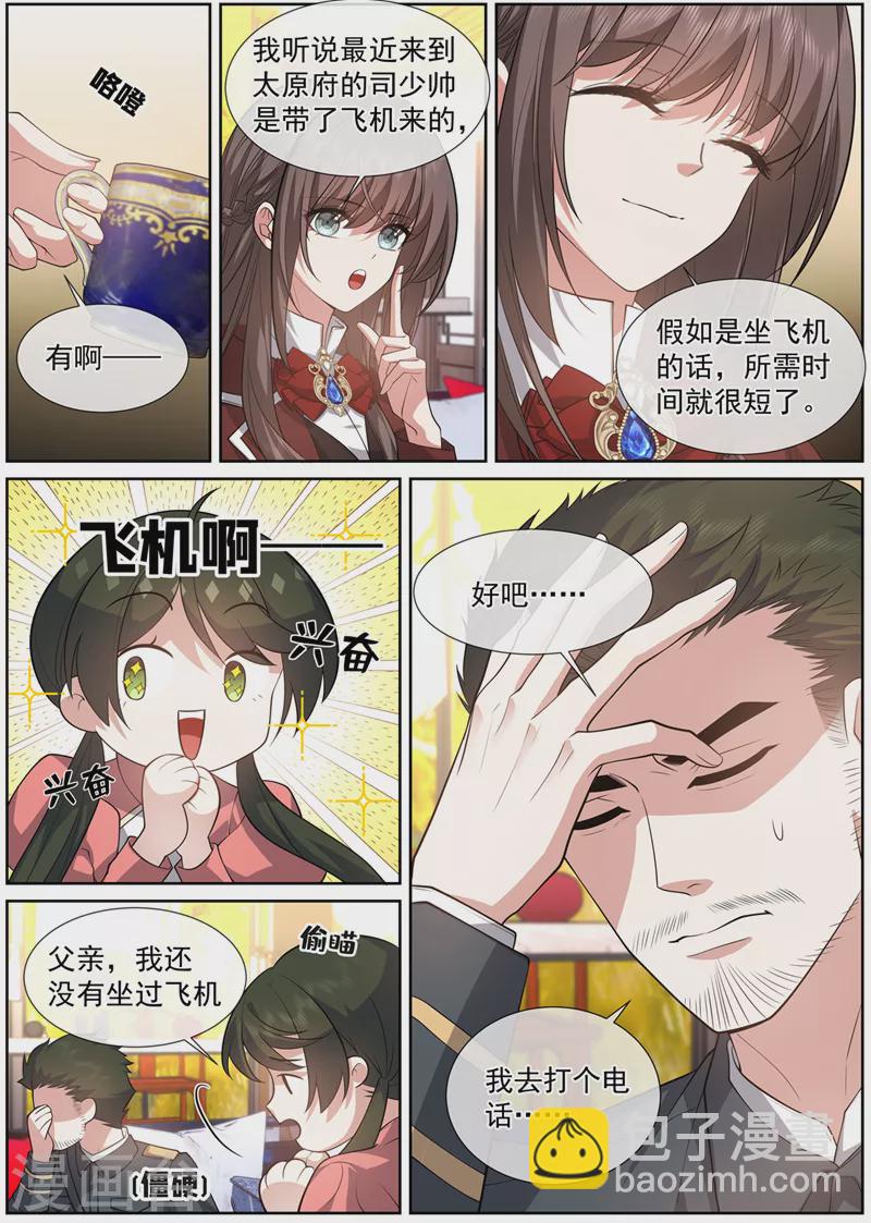 第471话 我很擅长偷1