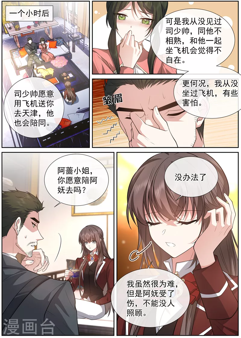 第471话 我很擅长偷2