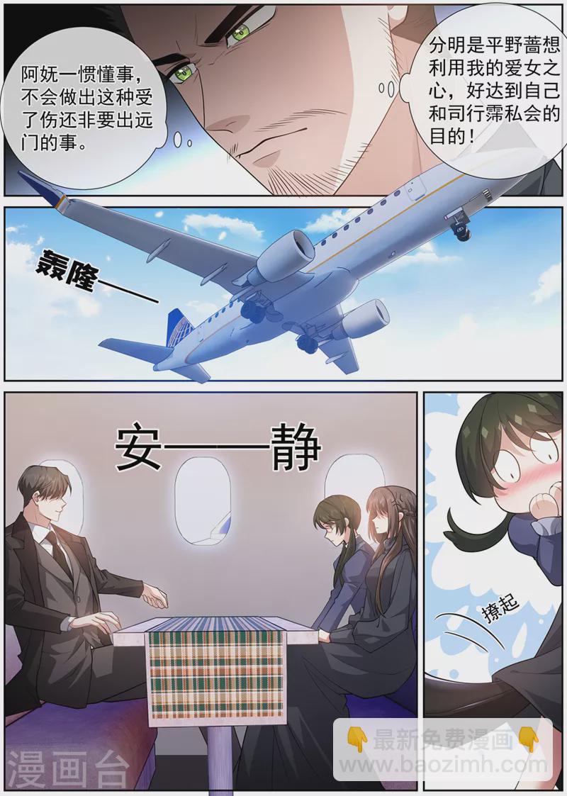 第471话 我很擅长偷3