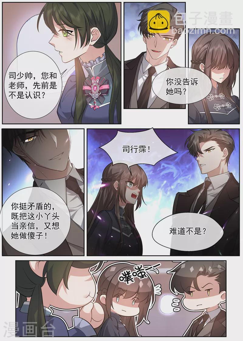 第471话 我很擅长偷4