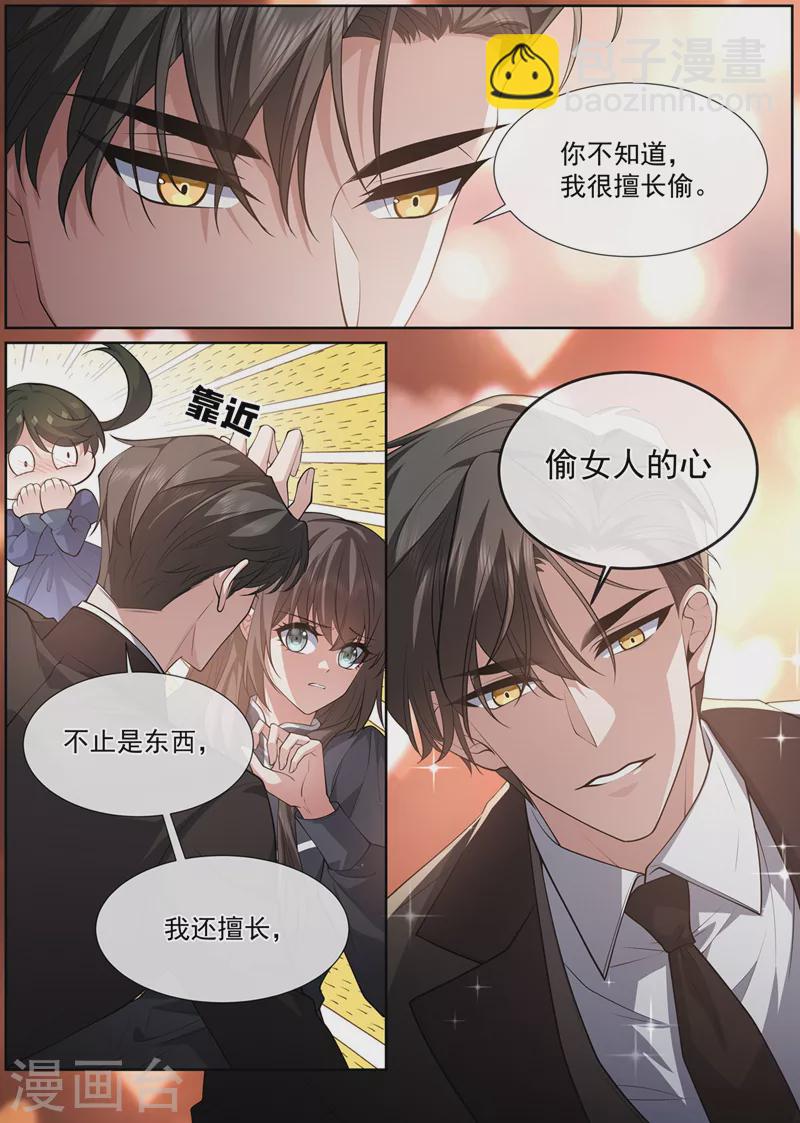 第471话 我很擅长偷7